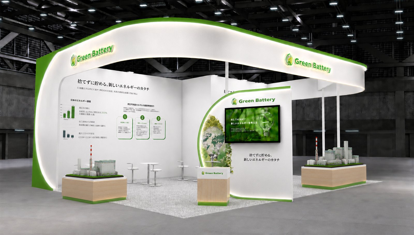Battery storage facility